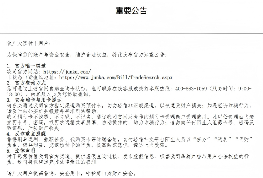 活动公告